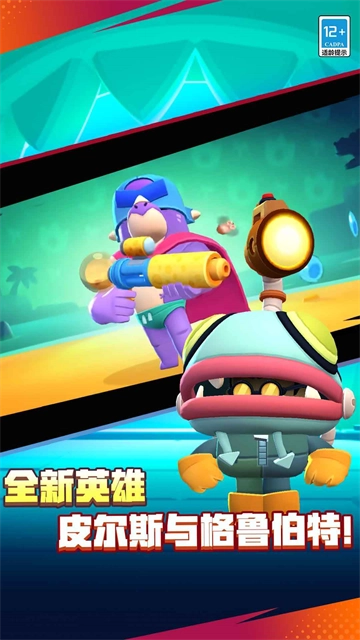 荒野乱斗腾讯版图3