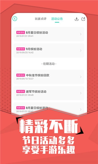 小7折扣平台图2