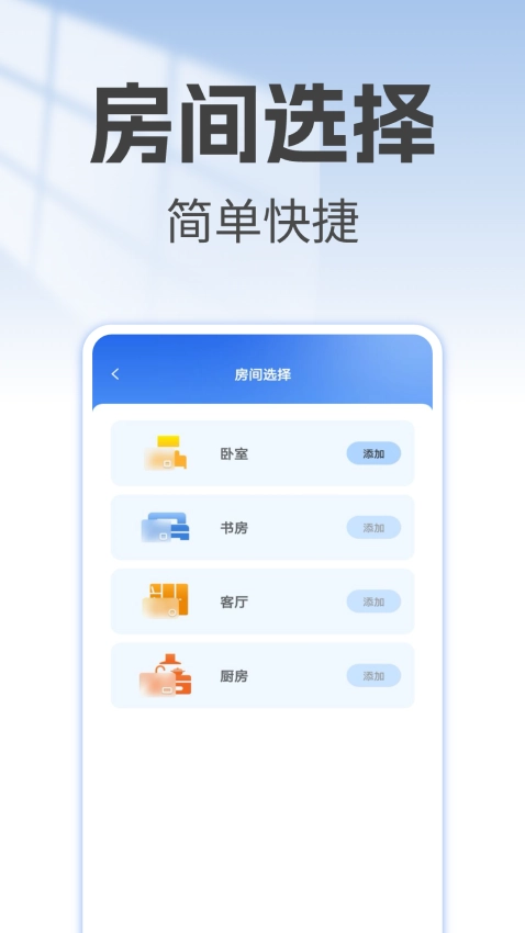万能空调遥控器大师