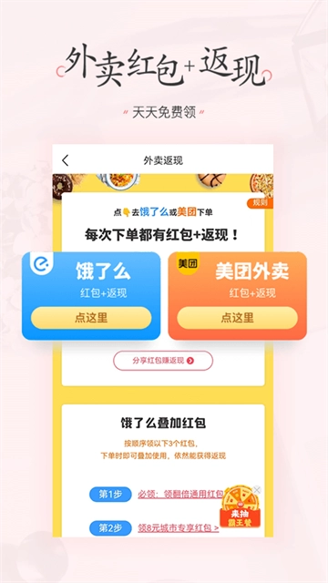 美物清单截图3