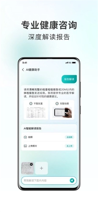 可孚健康