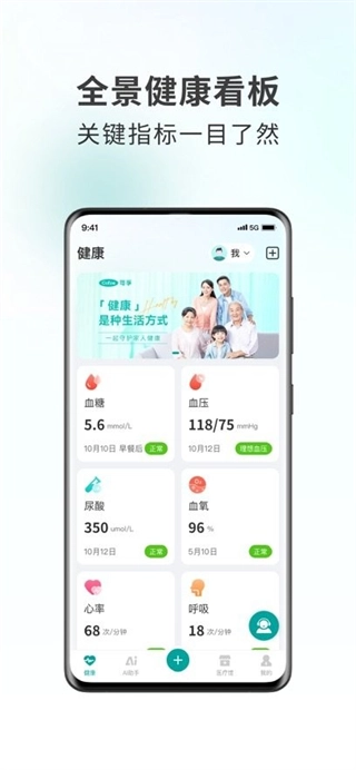 可孚健康