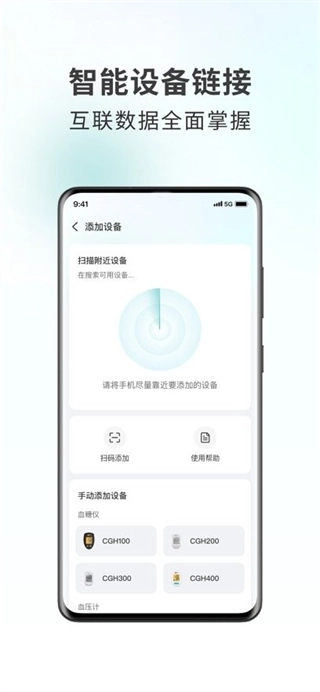 可孚健康