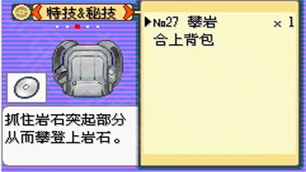 口袋妖怪极光石修改器(4)