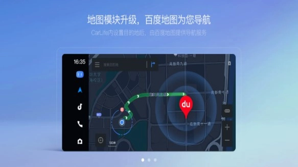 智能车载百度carlife软件  手机版图2
