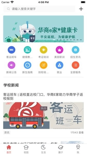 华商e家图1