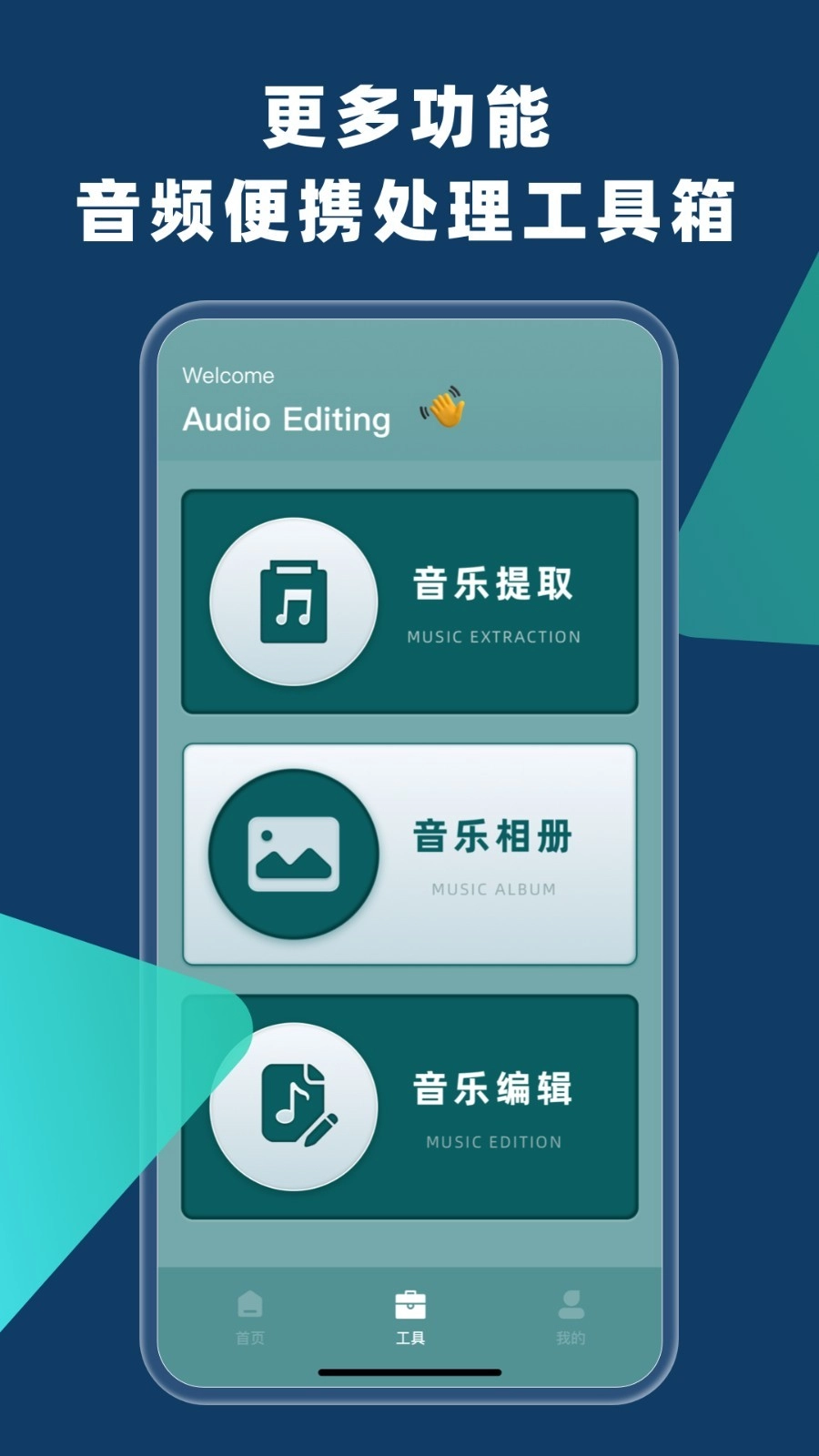 语音倒放免费版1