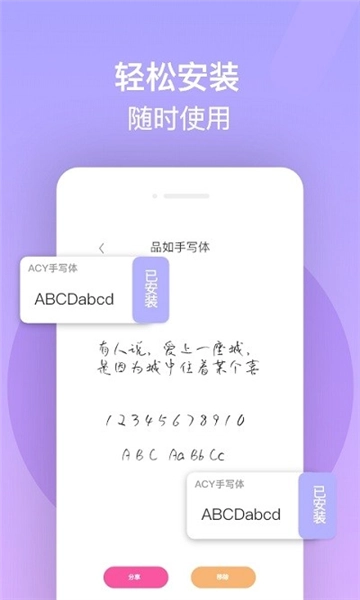 字体美化精灵免费版最新下载
