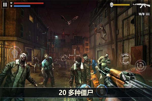 杀戮目标僵尸截图4