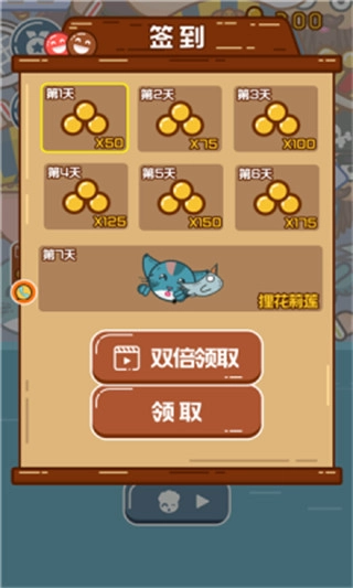 球球作战记安卓版图1