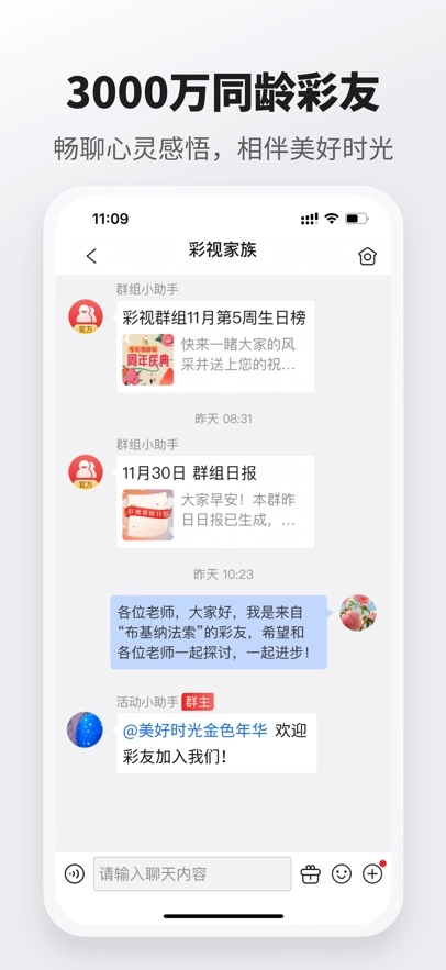 彩视  安卓版