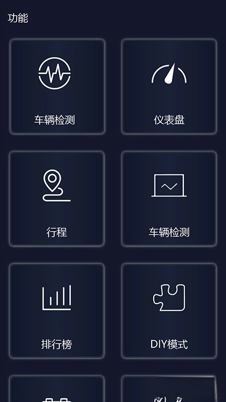 易道检测大师安卓版截图0