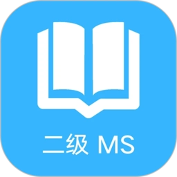 计算机二级office题库