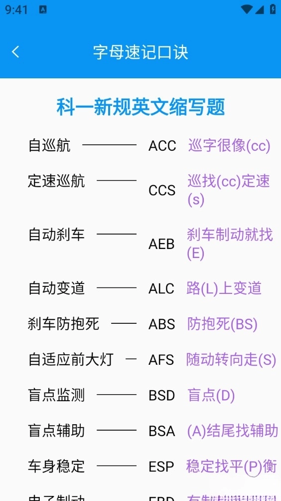 驾校精灵最新版