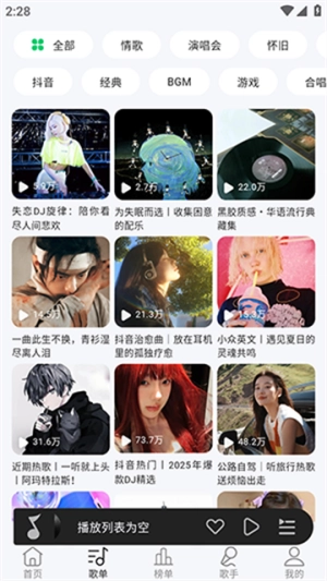 当下音乐图4