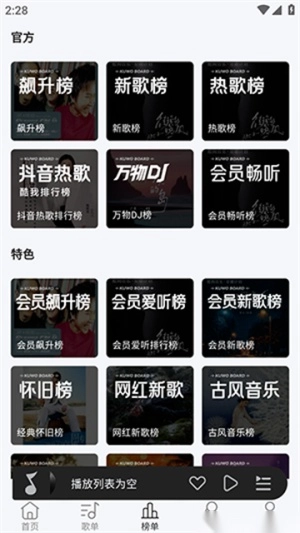 当下音乐图3
