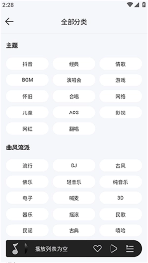 当下音乐图1