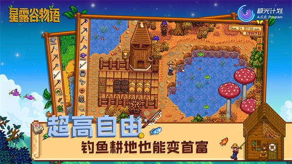 星露谷悠然物语图3