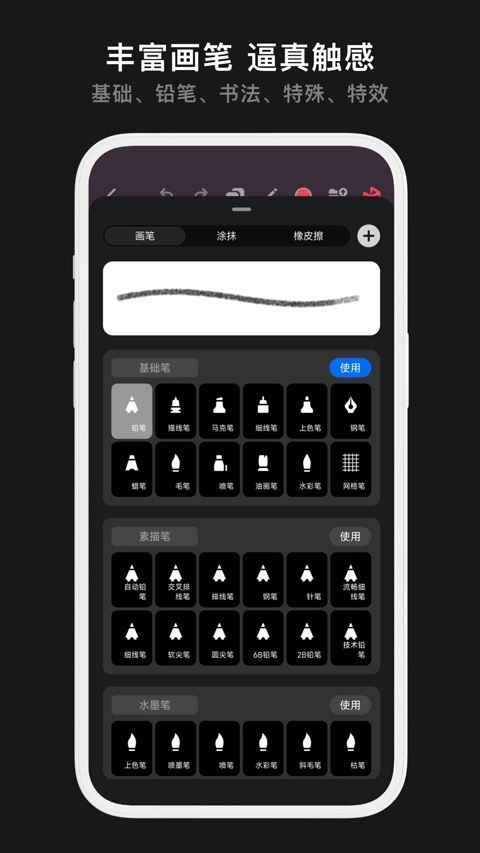 无限绘画免费版图1