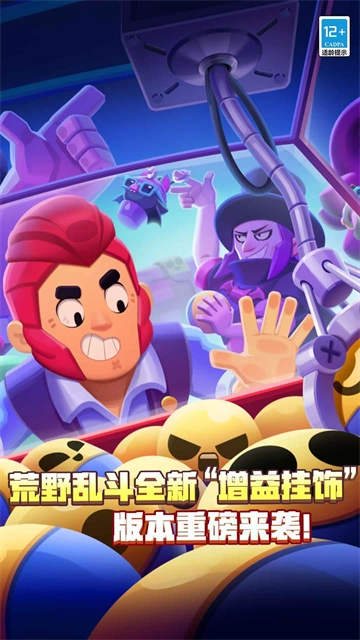 荒野乱斗腾讯版图1