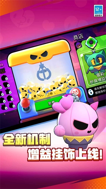 荒野乱斗腾讯版图2