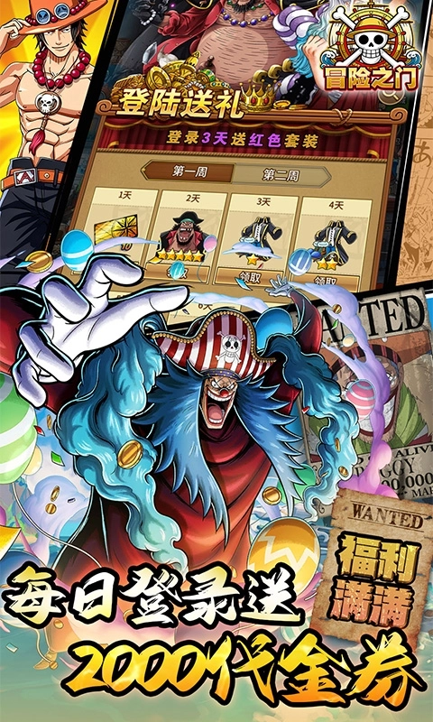 冒险之门折版图3