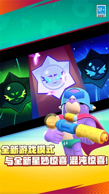 荒野乱斗腾讯版图4