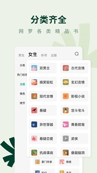 常读阅读小说原版图1