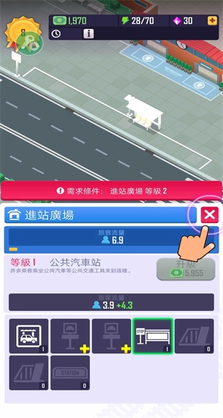 闲置铁路大亨(2)