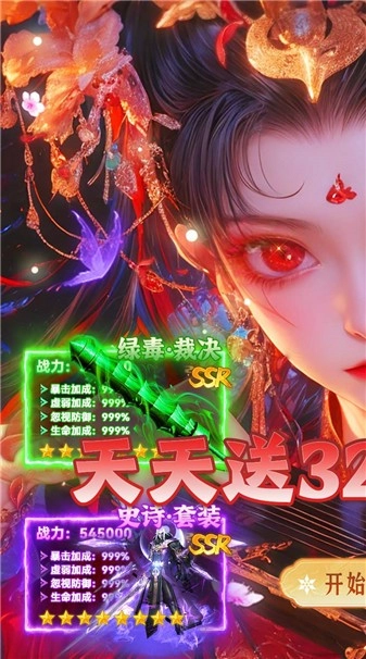 盖娅战记传奇图2