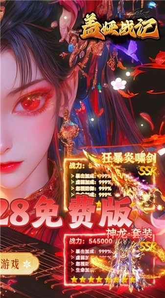 盖娅战记传奇图1