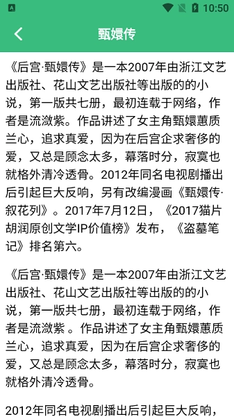 青叶小说阅读器