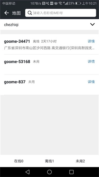 万物在线(4)