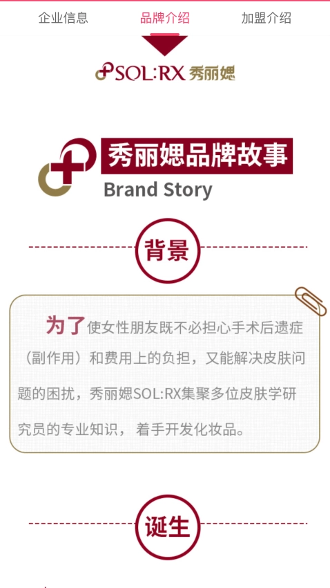 艾思迪化妆品图2