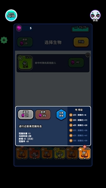 异变生存战正版图2