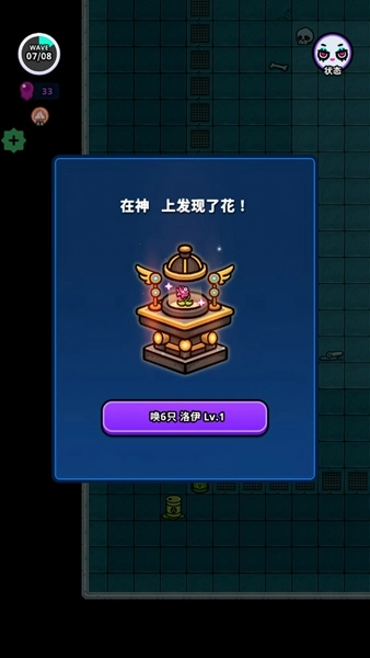 异变生存战正版图3