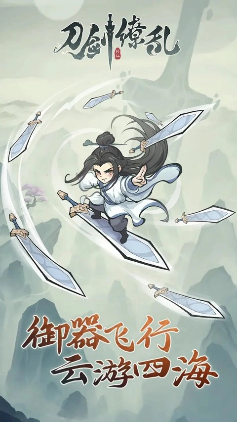 刀剑缭乱内购版