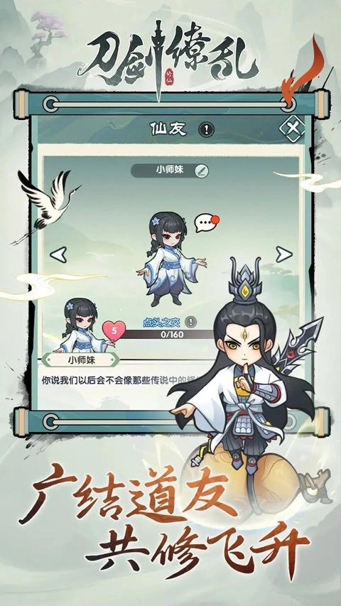 刀剑缭乱内购版