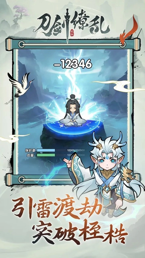 刀剑缭乱内购版