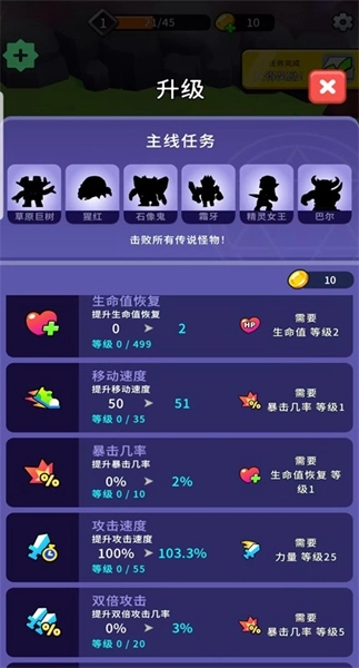 xp英雄 XP Hero图3