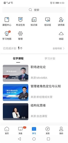 创合汇云课堂免费版