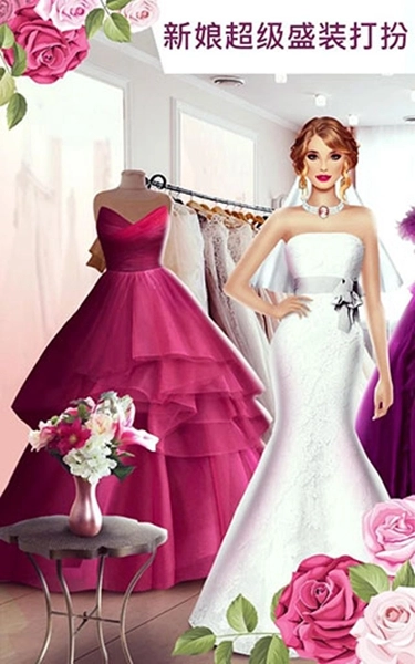 超級婚禮設(shè)計師 Super Wedding Fashion Stylist截圖0