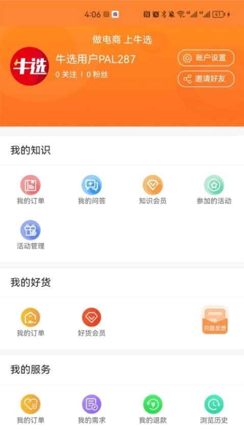 牛选中文版图1