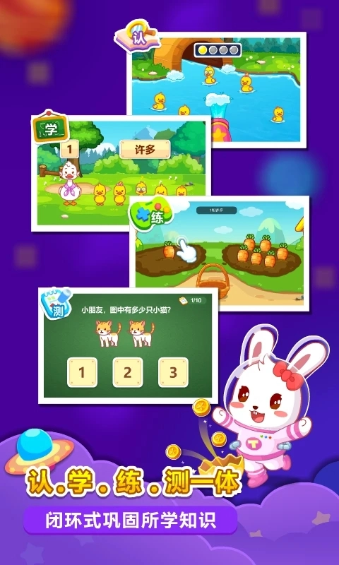 兔小贝思维软件最新版图2