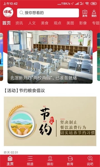 顺德Plus安装下载