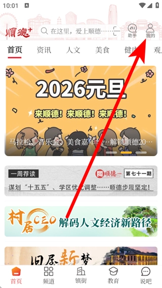 顺德Plus安装下载