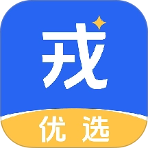 戎优选最新版 v1.4