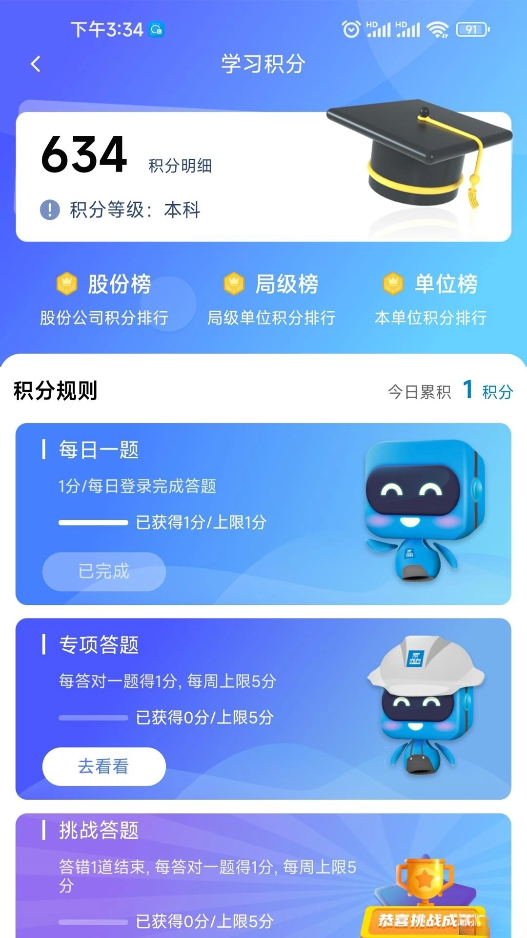 智慧安全图2