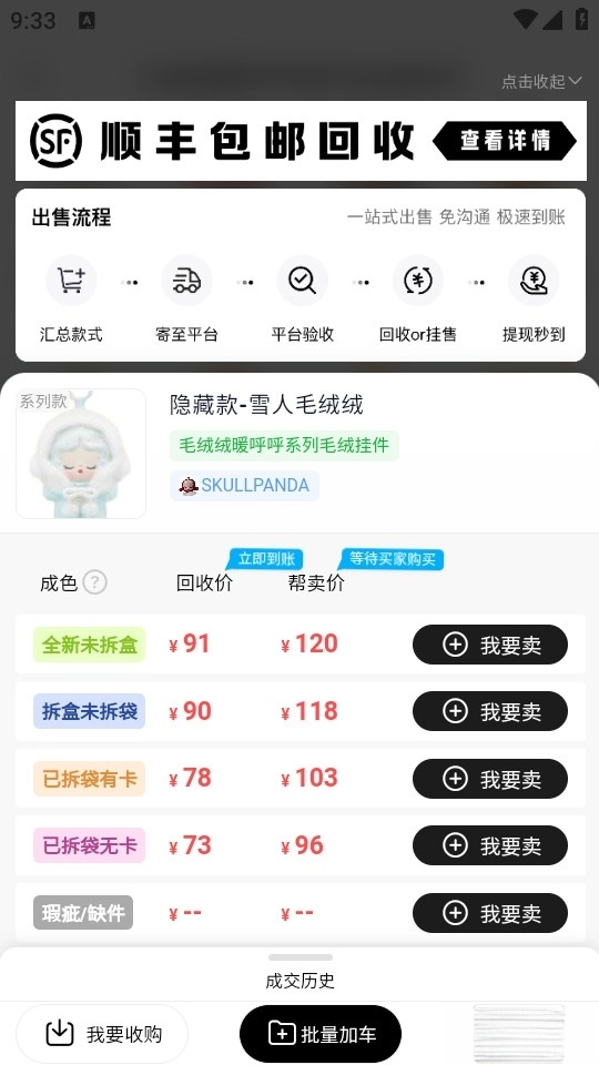 盒基地图4