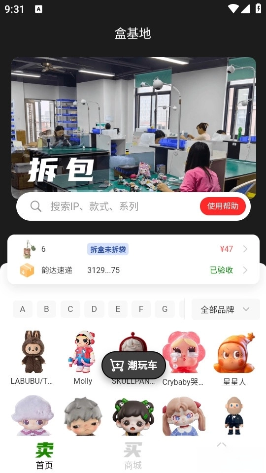 盒基地图1